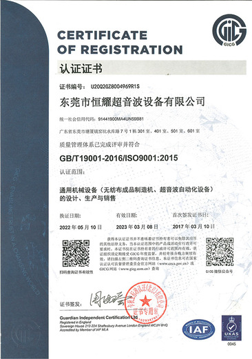 ISO9001卡狄亞認(rèn)證證書1-2